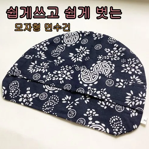 가성비 좋은 모자형면수건 상품