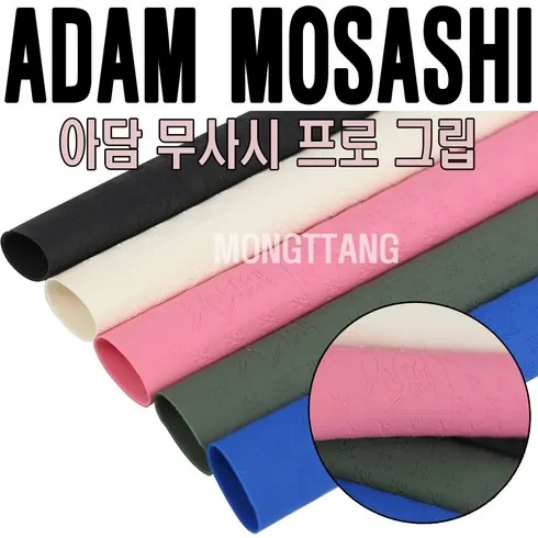 가장 많이 구매한 무사시프로그립 추천