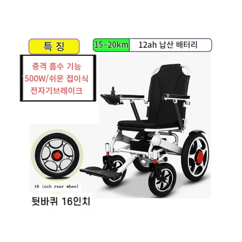 리뷰가 많은 자동휠체어 추천 아이템