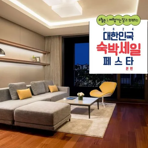 가장 많이 구매한 제주도호텔 추천