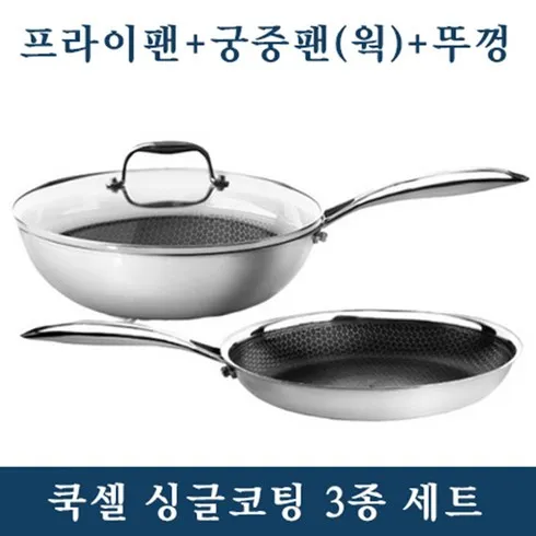 인기있는 쿡셀 상품