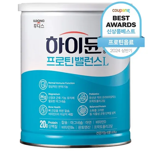 가장 많이 팔린 하이뮨프로틴분말 추천