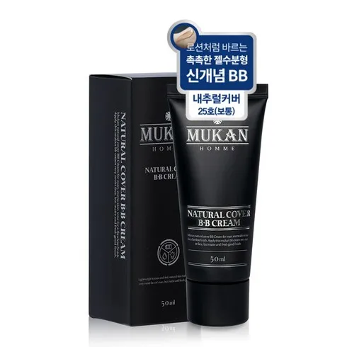 가성비 남성bb크림 추천 아이템