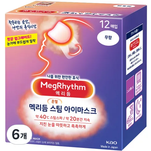 인기있는 맥리듬아이마스크 상품