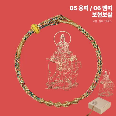 가성비 좋은 불교팔찌 추천