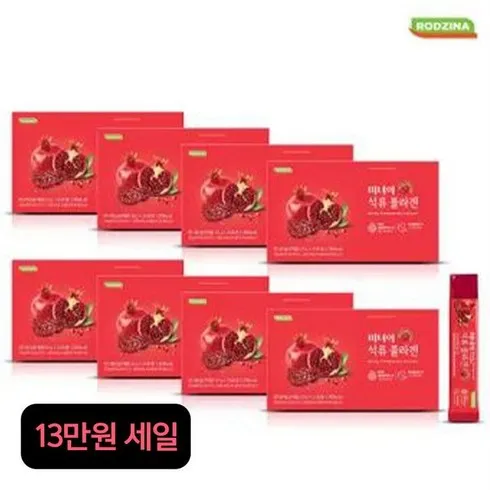 가성비 좋은 석류콜라겐 상품