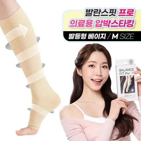 가성비 의료용압박스타킹 추천 아이템