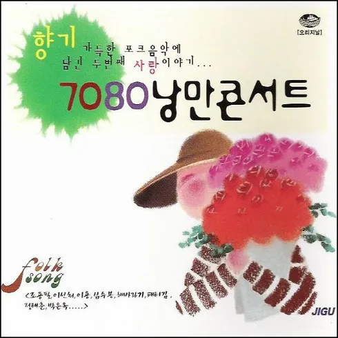 가성비 낭만닥터블루레이 추천