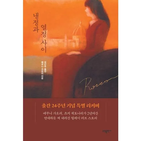 가장 많이 구매한 냉정과열정사이블루레이 추천 아이템