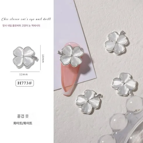 가장 많이 팔린 네잎클로버네일 추천 아이템