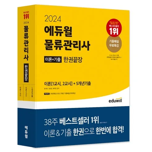 리뷰가 많은 물류관리사 추천