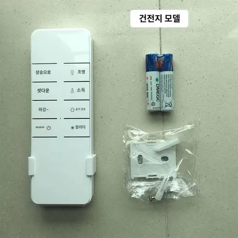 리뷰가 좋은 빨래건조대리모컨 추천