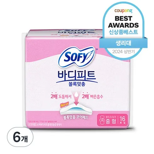 리뷰가 많은 생리대중형 추천 아이템