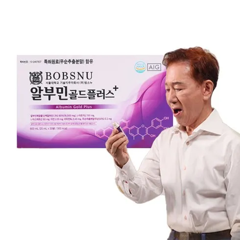 가장 많이 팔린 알부민 추천 아이템