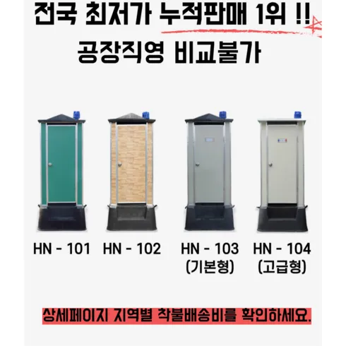 가성비 이동식화장실가격 추천