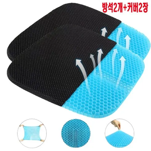 가성비 젤방석 상품