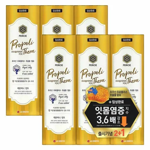 리뷰가 좋은 프로폴리스치약 추천 아이템