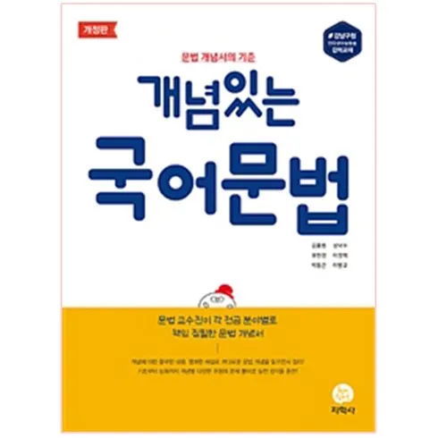 가장 많이 구매한 국어문법문제집 상품