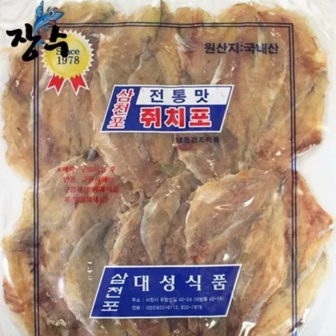 가장 많이 구매한 삼천포쥐포 상품