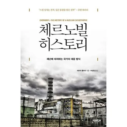 가성비 체르노빌블루레이 상품