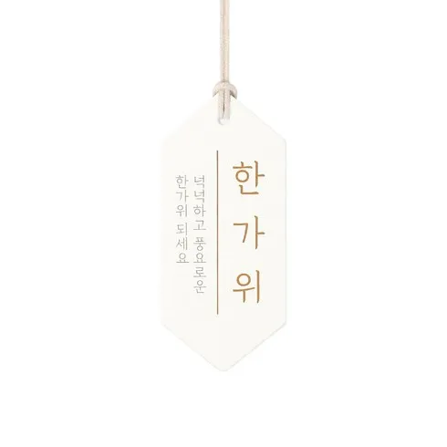 가장 많이 구매한 추석택 추천 아이템